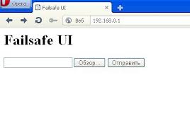 FAILSAFE mode